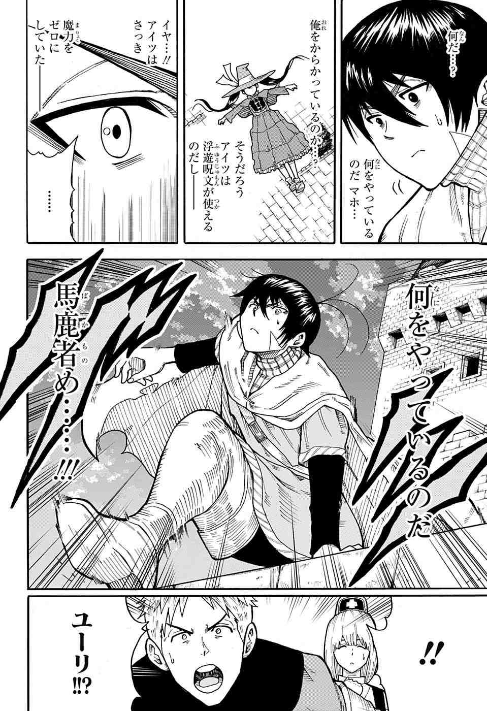 Densetsu no Yuusha no Konkatsu - Chapter 1 - Page 53