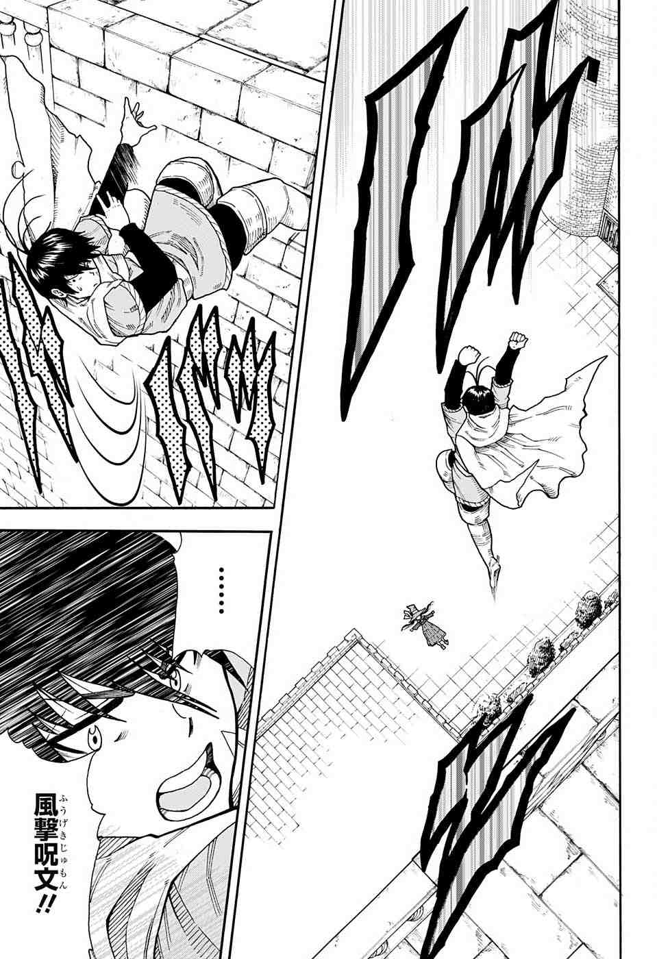 Densetsu no Yuusha no Konkatsu - Chapter 1 - Page 54