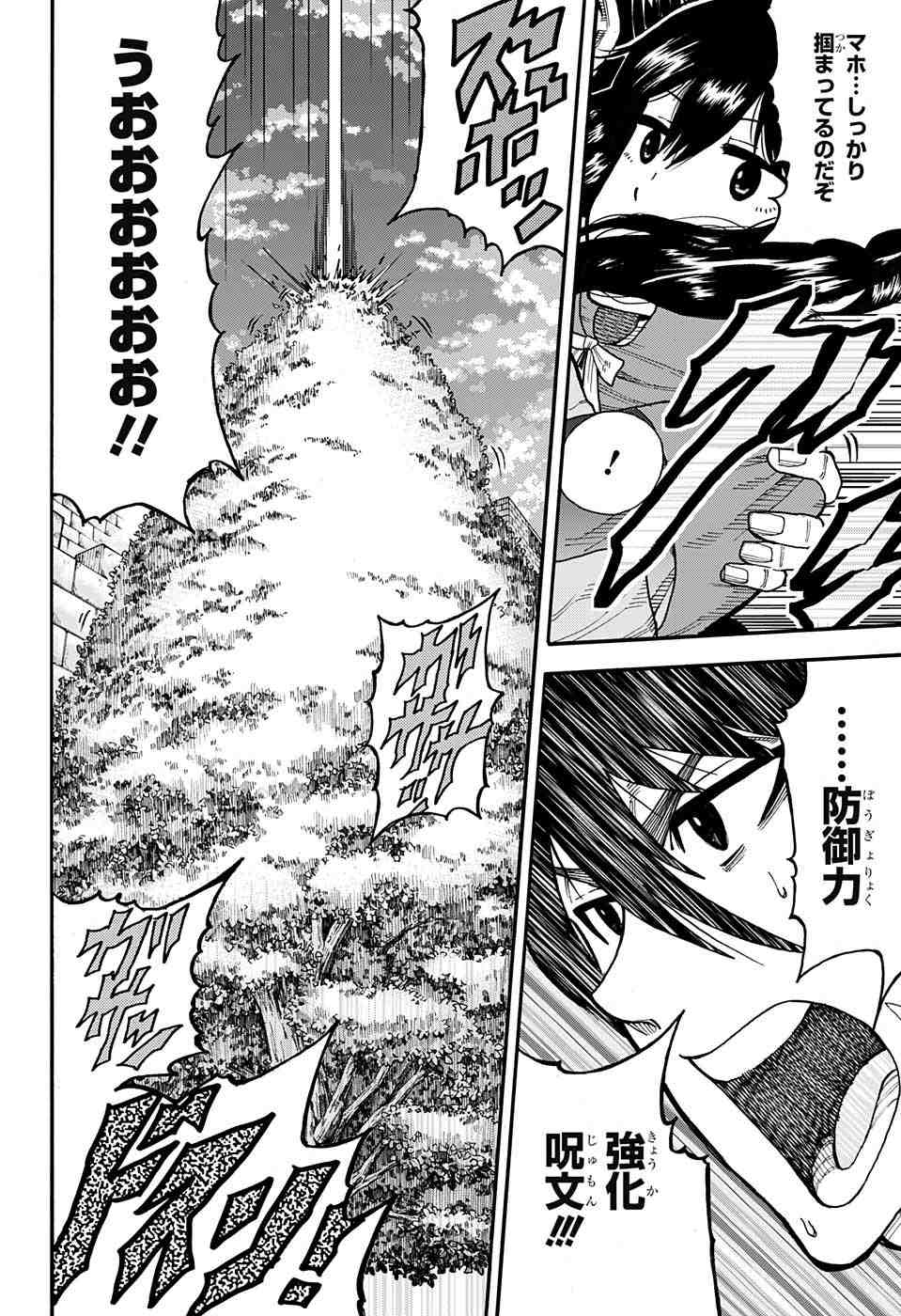 Densetsu no Yuusha no Konkatsu - Chapter 1 - Page 57