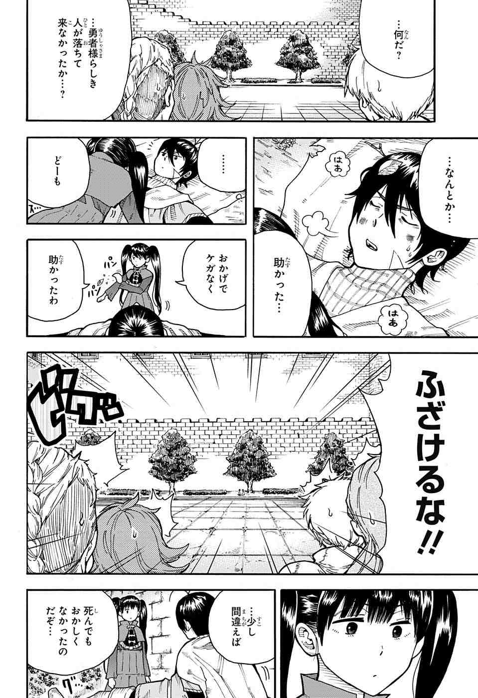 Densetsu no Yuusha no Konkatsu - Chapter 1 - Page 59