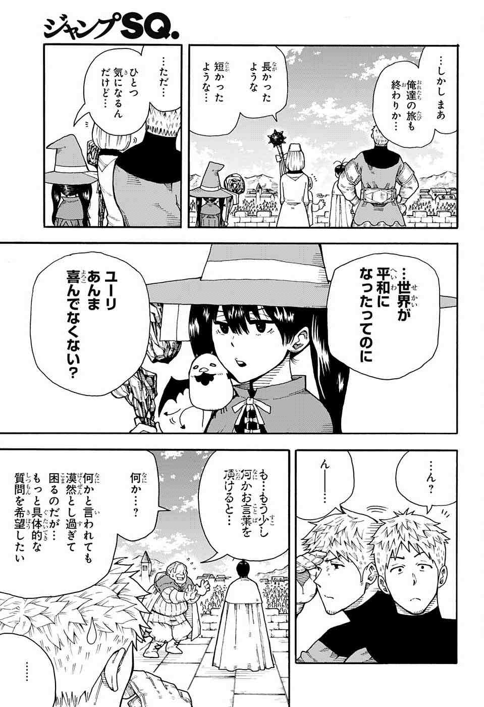 Densetsu no Yuusha no Konkatsu - Chapter 1 - Page 6