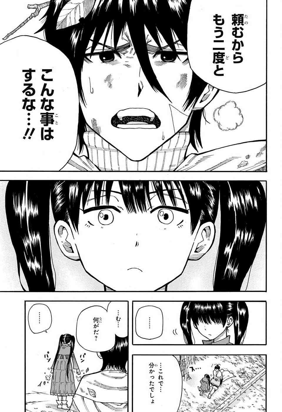 Densetsu no Yuusha no Konkatsu - Chapter 1 - Page 60