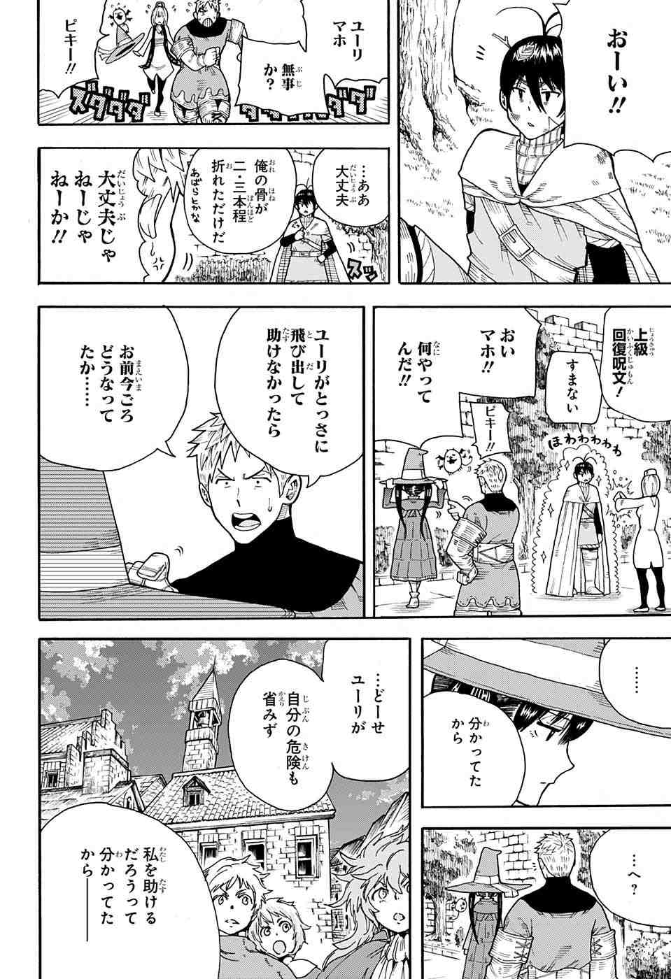 Densetsu no Yuusha no Konkatsu - Chapter 1 - Page 61