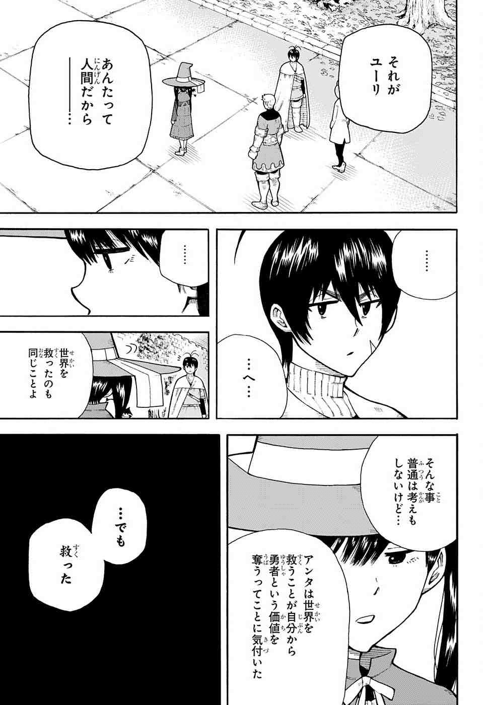 Densetsu no Yuusha no Konkatsu - Chapter 1 - Page 62