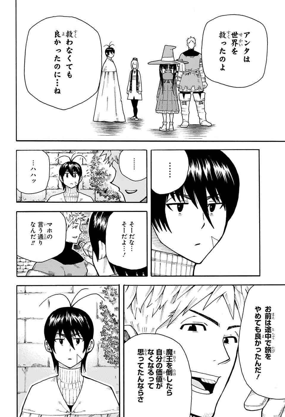 Densetsu no Yuusha no Konkatsu - Chapter 1 - Page 63