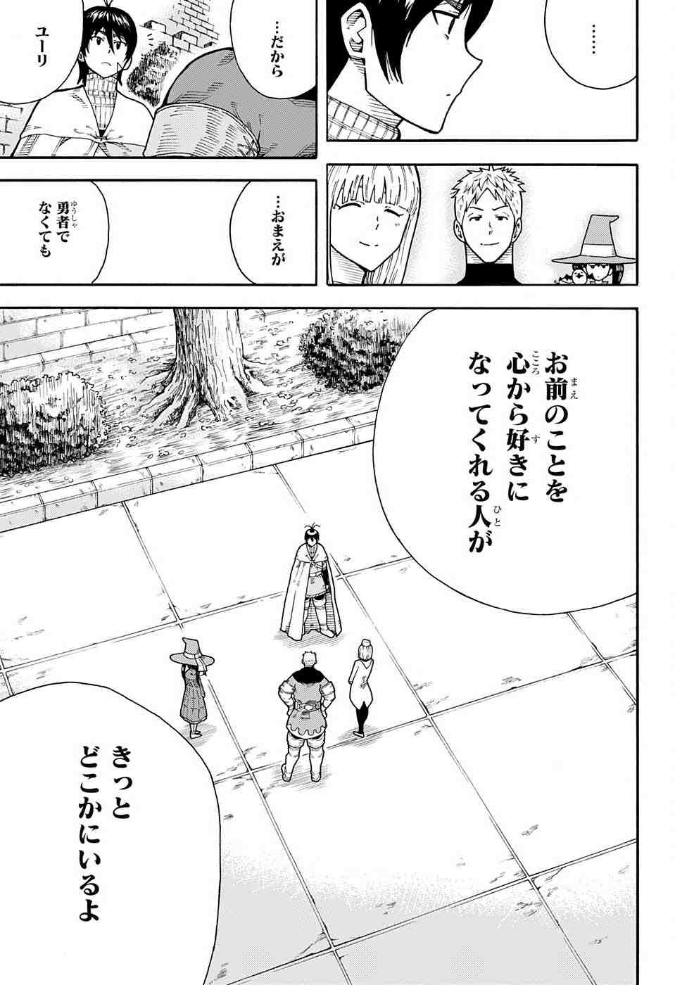 Densetsu no Yuusha no Konkatsu - Chapter 1 - Page 66