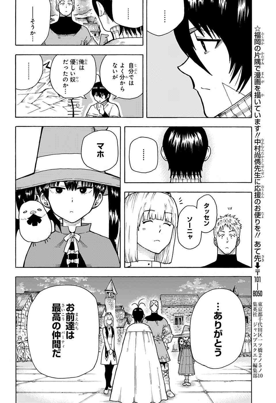 Densetsu no Yuusha no Konkatsu - Chapter 1 - Page 67