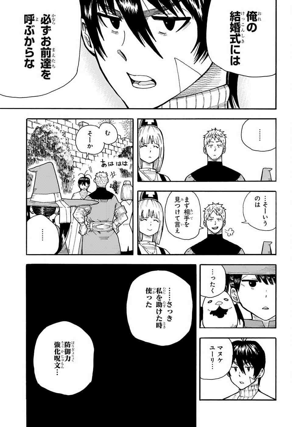 Densetsu no Yuusha no Konkatsu - Chapter 1 - Page 68