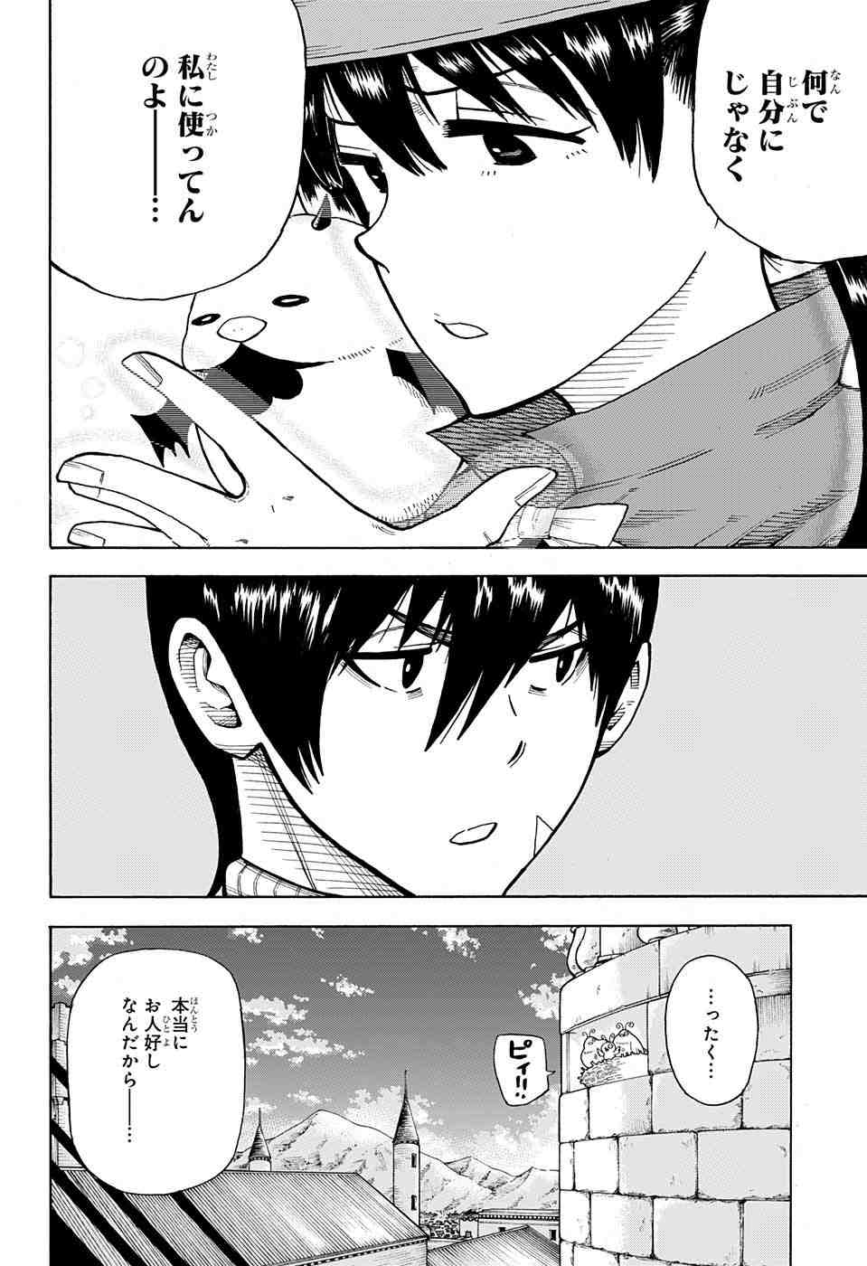 Densetsu no Yuusha no Konkatsu - Chapter 1 - Page 69