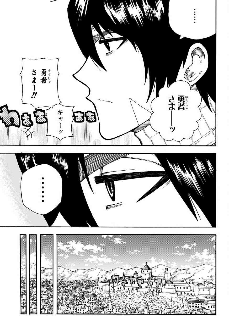 Densetsu no Yuusha no Konkatsu - Chapter 1 - Page 8