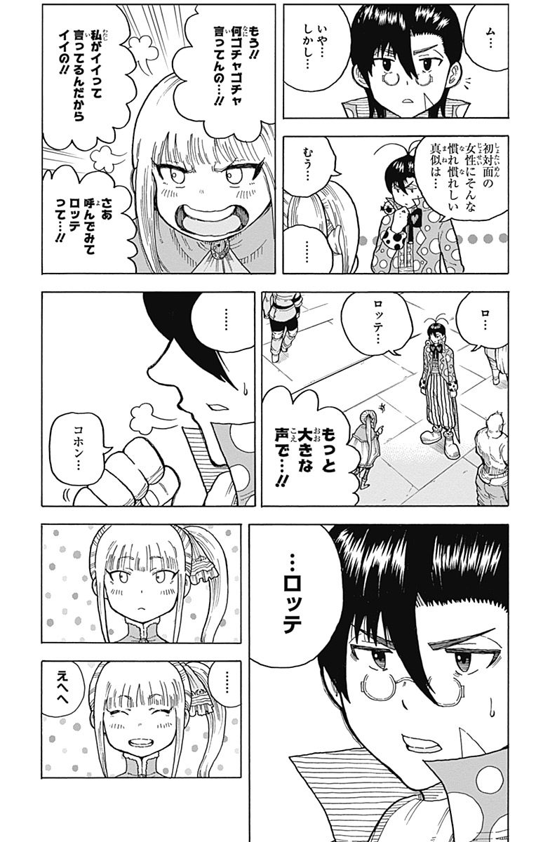 Densetsu no Yuusha no Konkatsu - Chapter 10 - Page 11