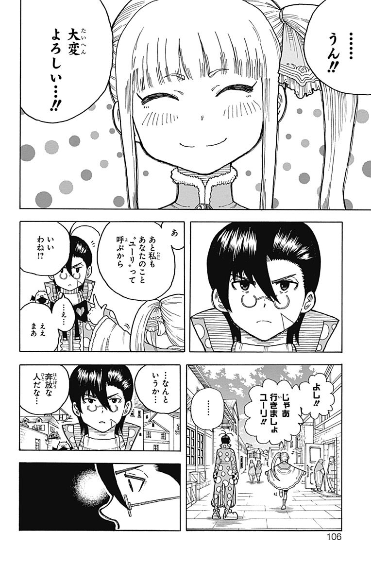 Densetsu no Yuusha no Konkatsu - Chapter 10 - Page 12