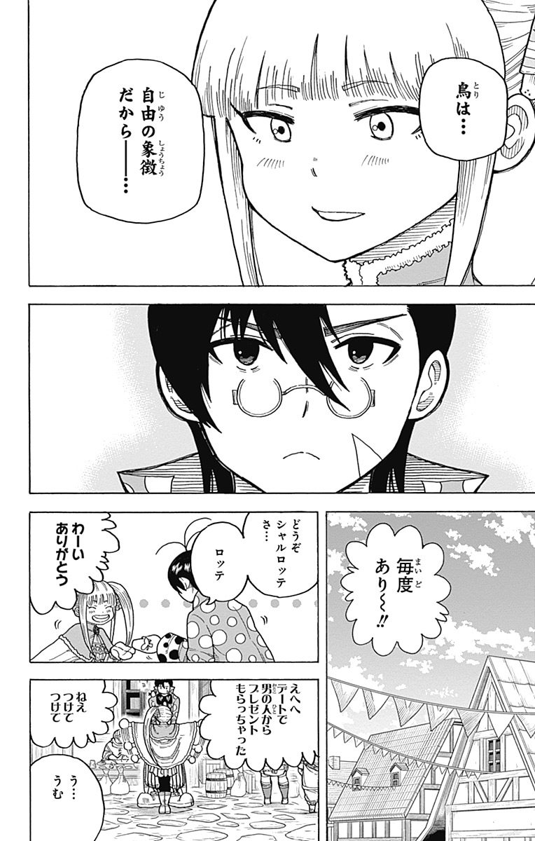 Densetsu no Yuusha no Konkatsu - Chapter 10 - Page 16