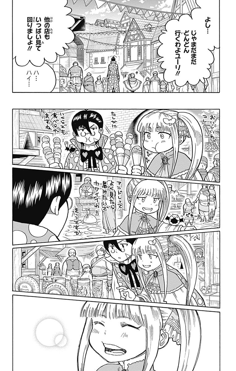 Densetsu no Yuusha no Konkatsu - Chapter 10 - Page 18