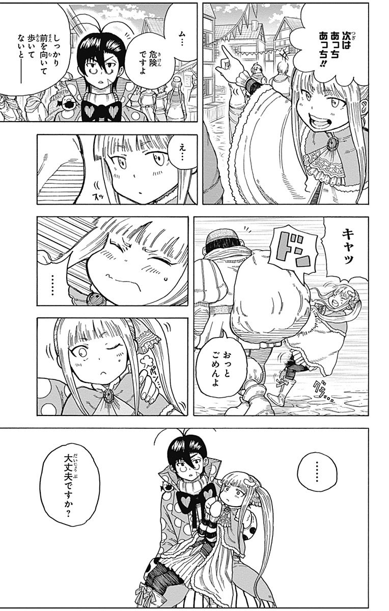 Densetsu no Yuusha no Konkatsu - Chapter 10 - Page 19