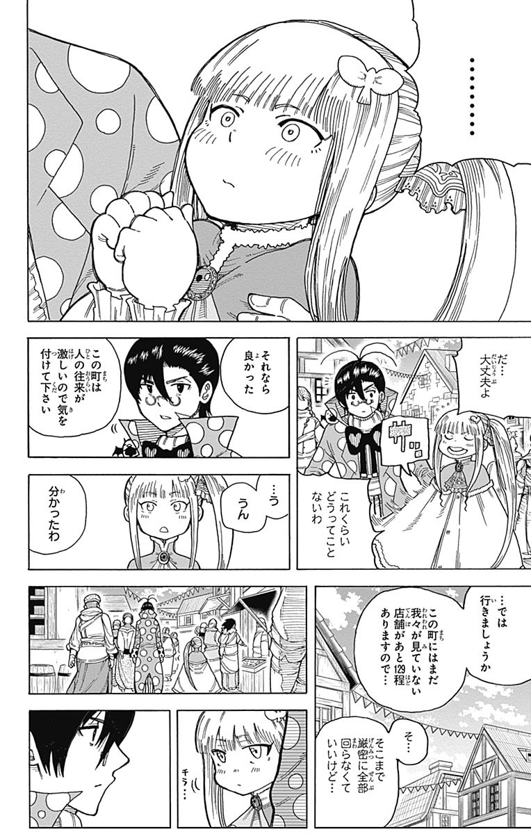 Densetsu no Yuusha no Konkatsu - Chapter 10 - Page 20