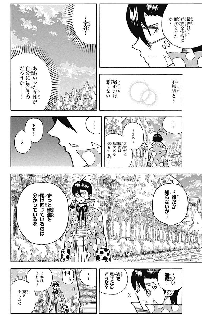 Densetsu no Yuusha no Konkatsu - Chapter 10 - Page 22