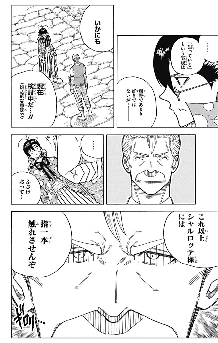 Densetsu no Yuusha no Konkatsu - Chapter 10 - Page 24