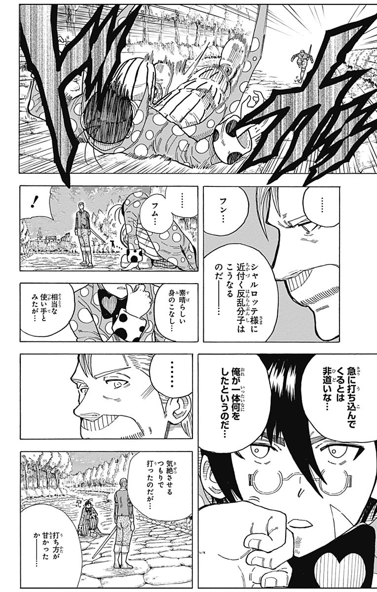 Densetsu no Yuusha no Konkatsu - Chapter 10 - Page 26