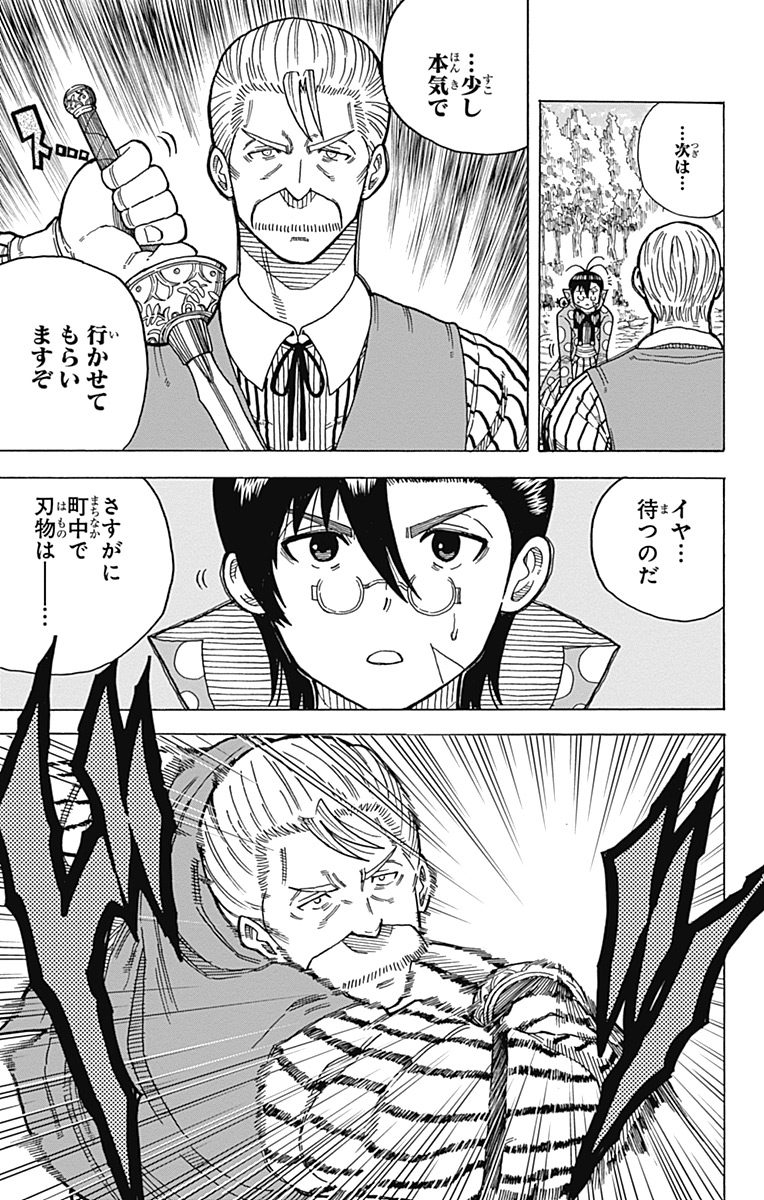 Densetsu no Yuusha no Konkatsu - Chapter 10 - Page 27