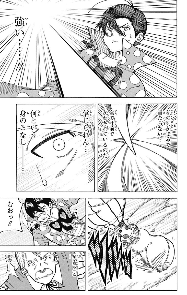 Densetsu no Yuusha no Konkatsu - Chapter 10 - Page 29