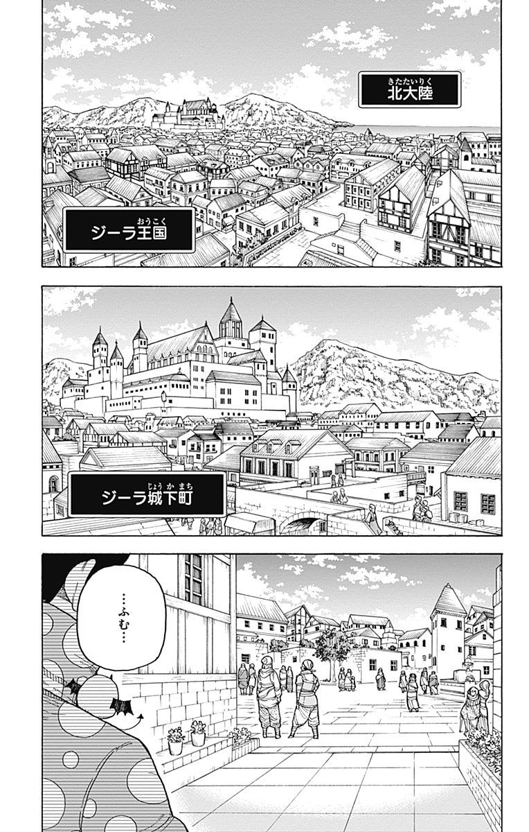 Densetsu no Yuusha no Konkatsu - Chapter 10 - Page 3