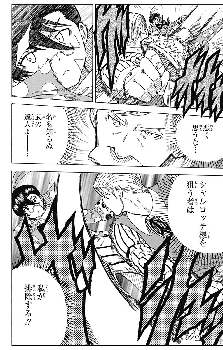 Densetsu no Yuusha no Konkatsu - Chapter 10 - Page 30