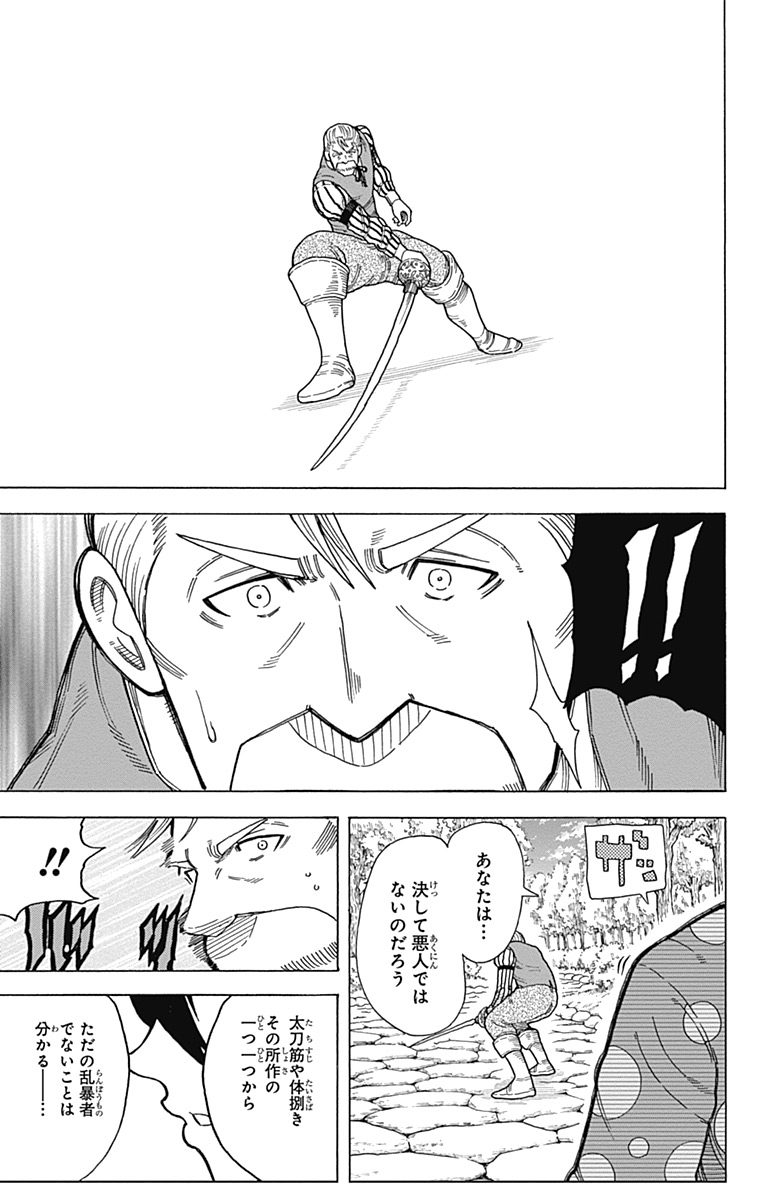 Densetsu no Yuusha no Konkatsu - Chapter 10 - Page 31