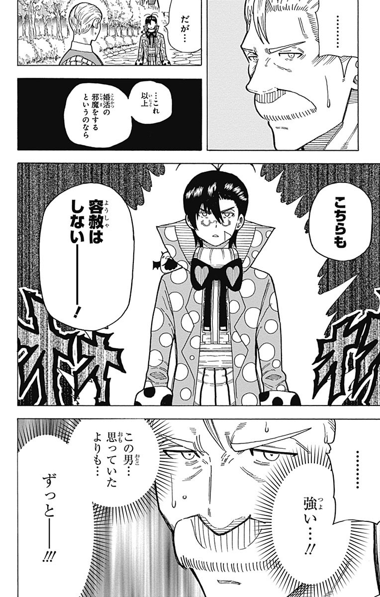 Densetsu no Yuusha no Konkatsu - Chapter 10 - Page 32