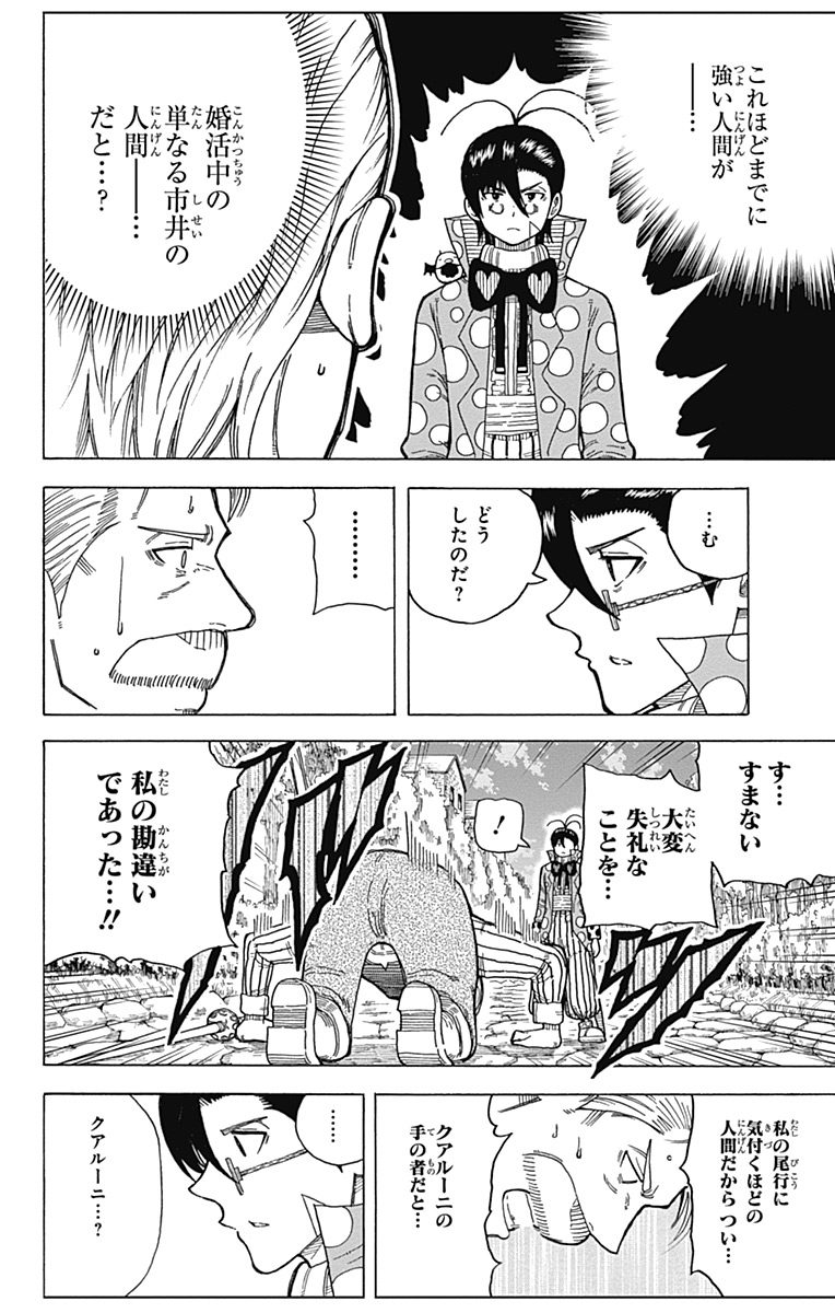 Densetsu no Yuusha no Konkatsu - Chapter 10 - Page 34