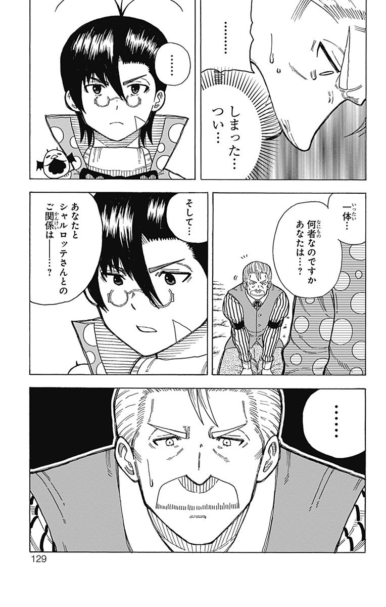 Densetsu no Yuusha no Konkatsu - Chapter 10 - Page 35