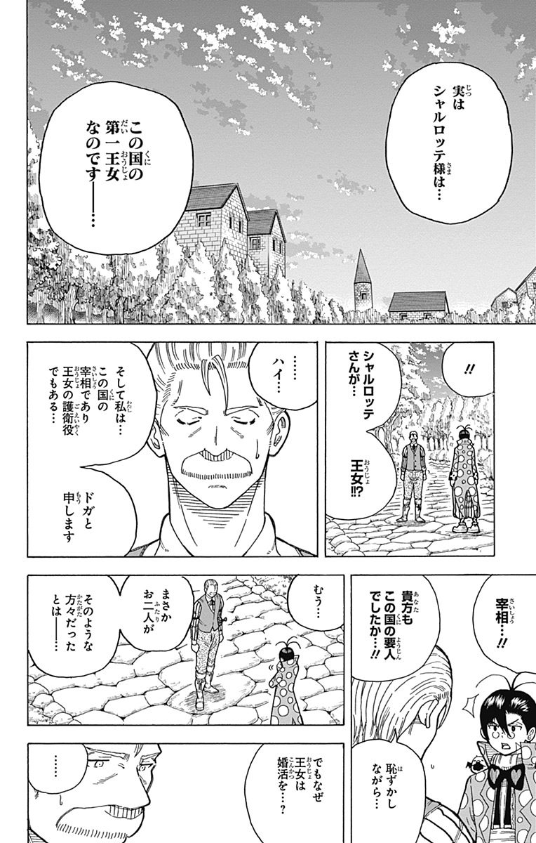 Densetsu no Yuusha no Konkatsu - Chapter 10 - Page 36