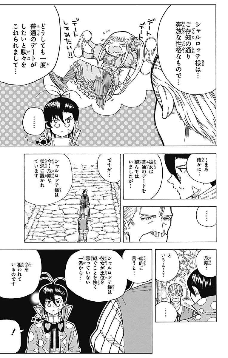 Densetsu no Yuusha no Konkatsu - Chapter 10 - Page 37