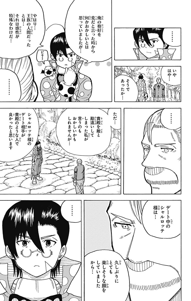 Densetsu no Yuusha no Konkatsu - Chapter 10 - Page 39