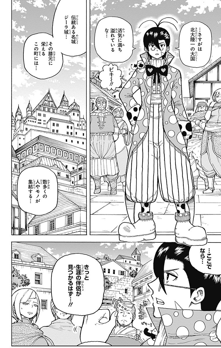 Densetsu no Yuusha no Konkatsu - Chapter 10 - Page 4