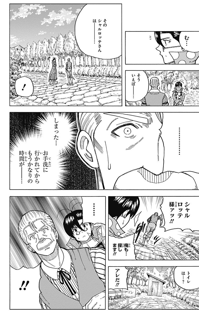 Densetsu no Yuusha no Konkatsu - Chapter 10 - Page 40