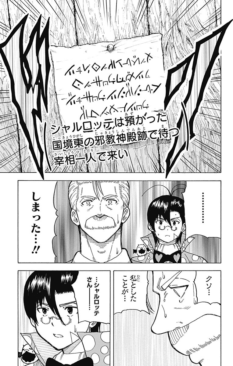 Densetsu no Yuusha no Konkatsu - Chapter 10 - Page 41