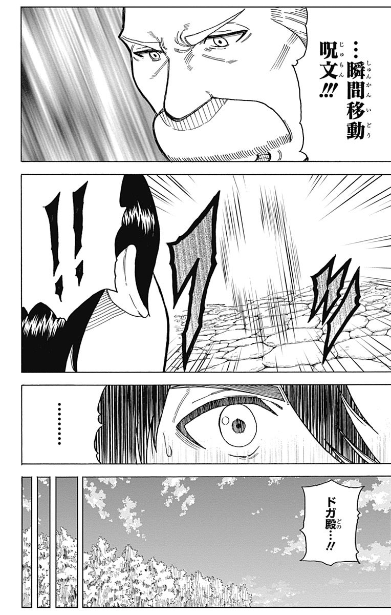 Densetsu no Yuusha no Konkatsu - Chapter 10 - Page 44