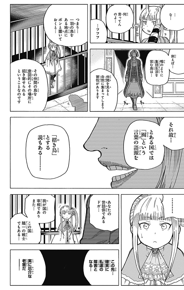 Densetsu no Yuusha no Konkatsu - Chapter 10 - Page 46