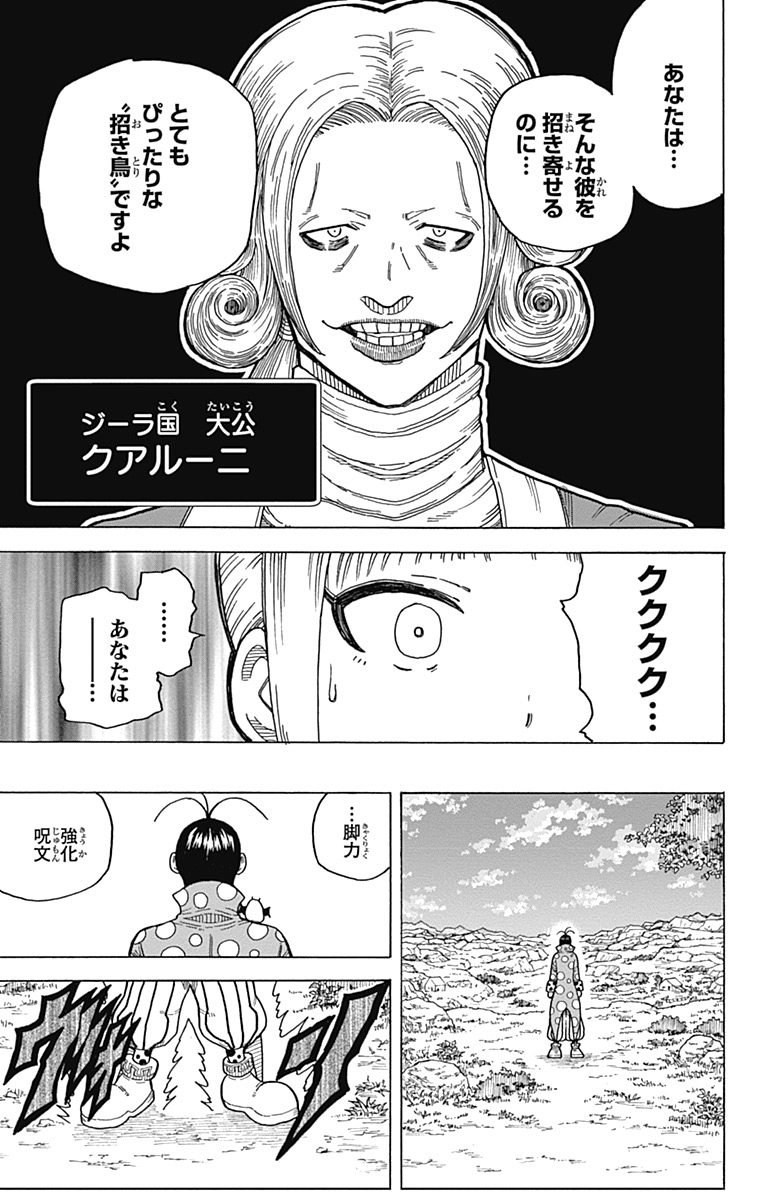 Densetsu no Yuusha no Konkatsu - Chapter 10 - Page 47