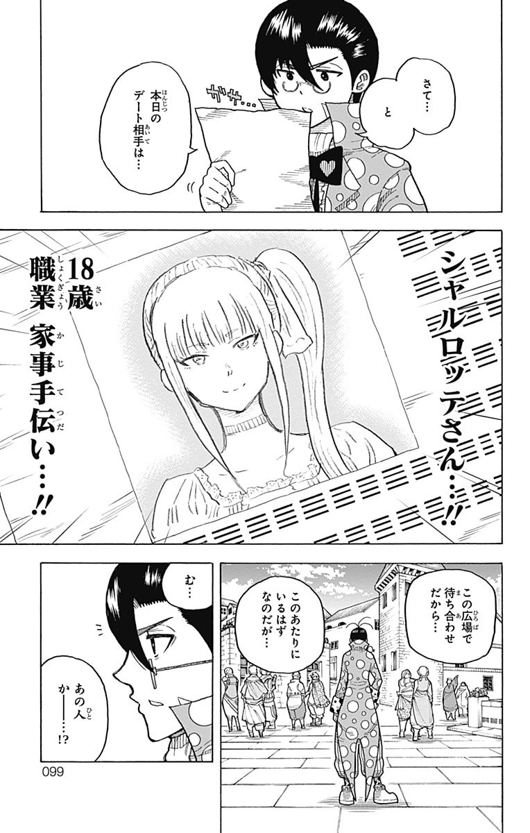 Densetsu no Yuusha no Konkatsu - Chapter 10 - Page 5