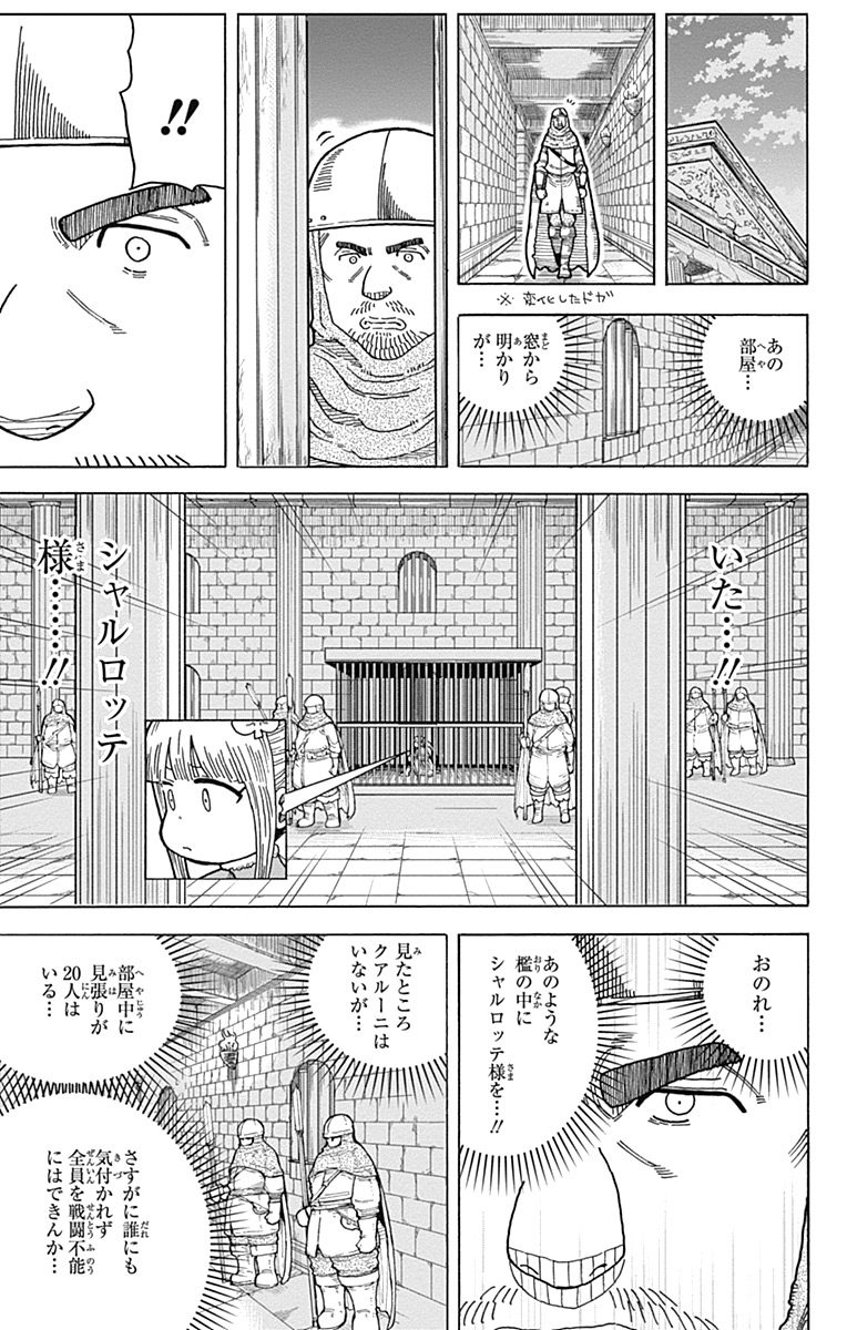 Densetsu no Yuusha no Konkatsu - Chapter 11 - Page 11