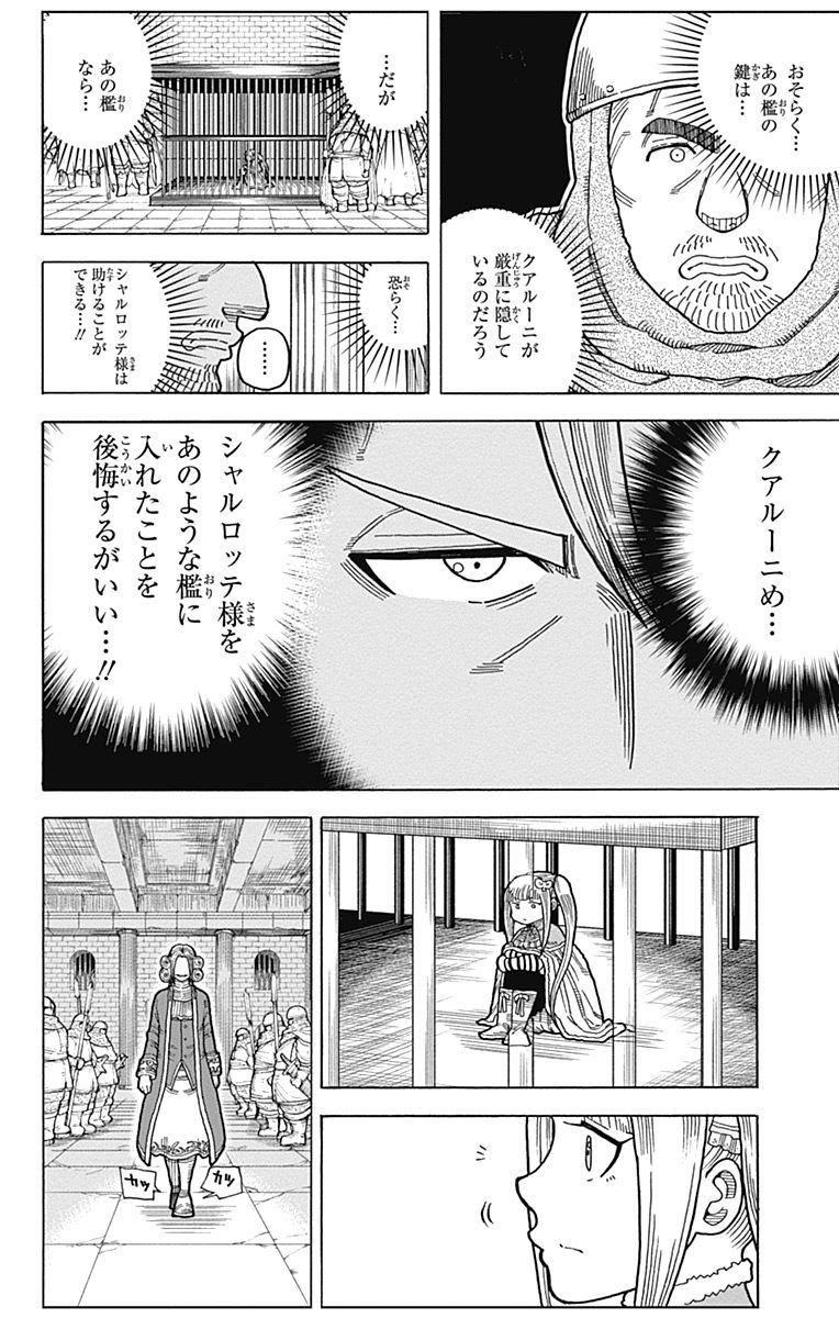 Densetsu no Yuusha no Konkatsu - Chapter 11 - Page 12