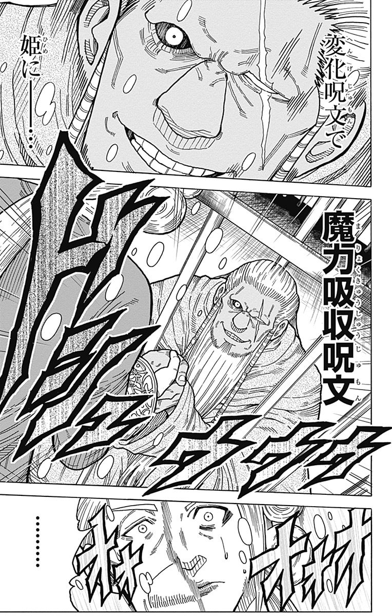 Densetsu no Yuusha no Konkatsu - Chapter 11 - Page 15