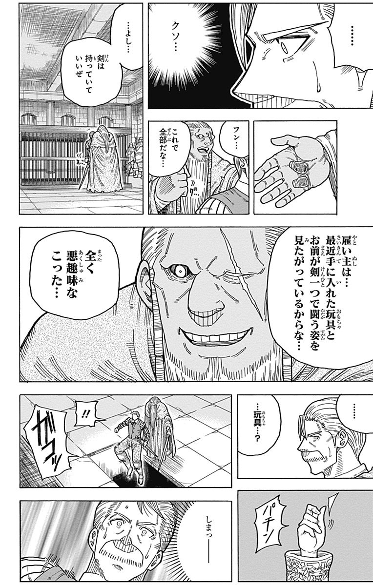 Densetsu no Yuusha no Konkatsu - Chapter 11 - Page 18