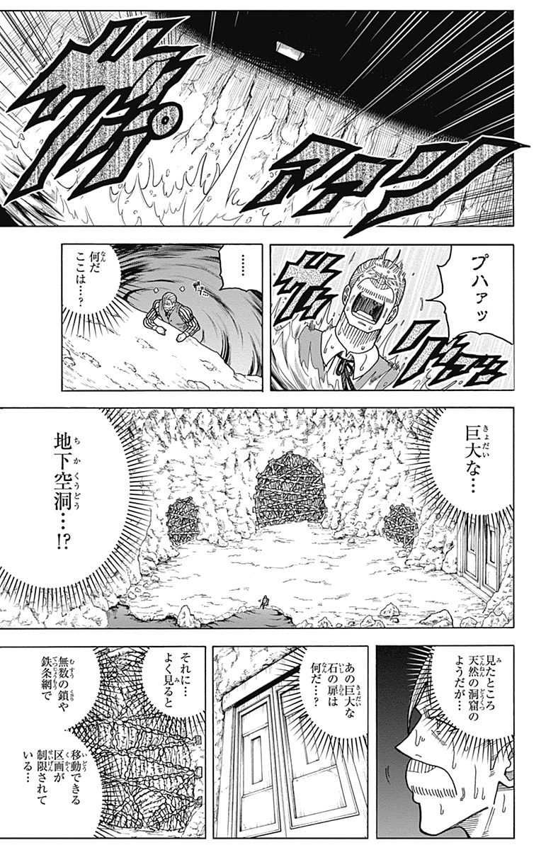 Densetsu no Yuusha no Konkatsu - Chapter 11 - Page 19