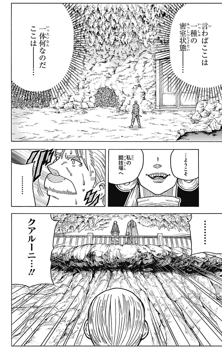 Densetsu no Yuusha no Konkatsu - Chapter 11 - Page 20