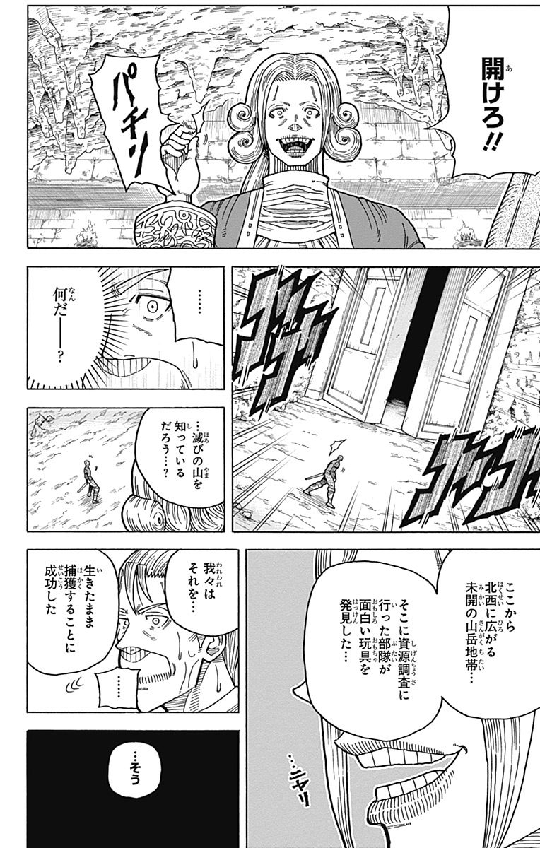 Densetsu no Yuusha no Konkatsu - Chapter 11 - Page 24