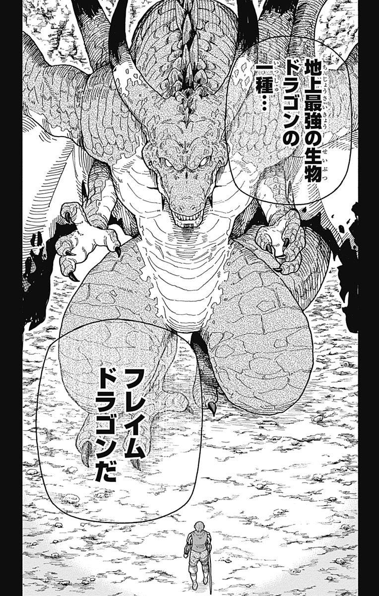 Densetsu no Yuusha no Konkatsu - Chapter 11 - Page 25