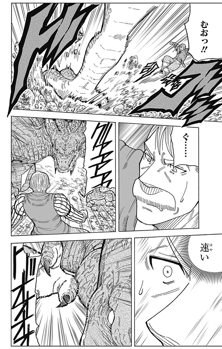 Densetsu no Yuusha no Konkatsu - Chapter 11 - Page 28